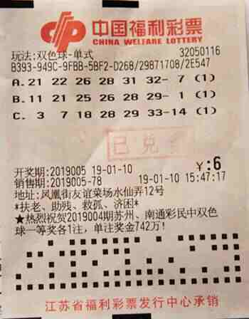 七旬老彩民领走双色球613万大奖:正发愁老伴儿的医药费