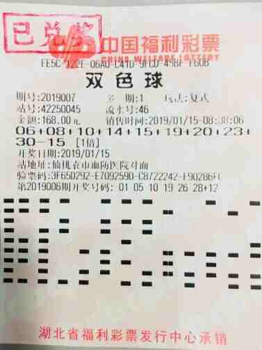 6人守号合买中双色球736万元 一人临时参与分走98万