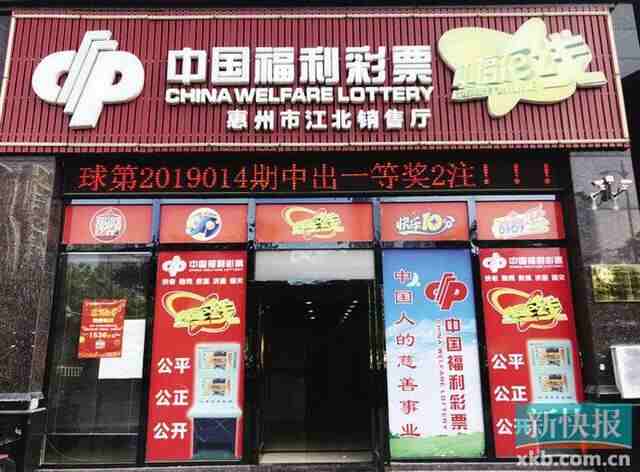 惠州视频票销售厅爆1536万巨奖 中奖者半个月仍未现身