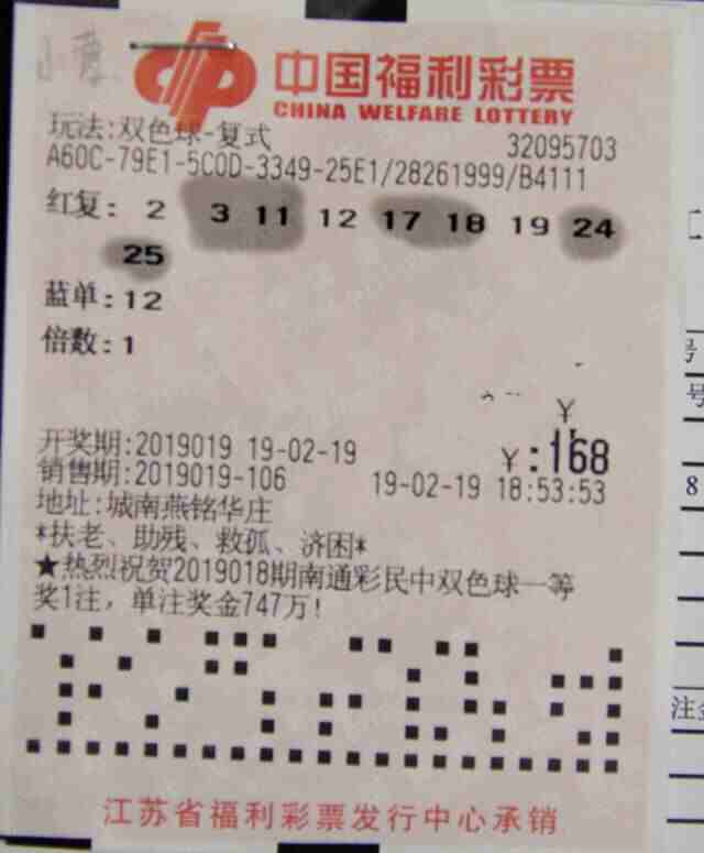 想打168的3倍投注没舍得 盐城小伙痛失双色球头奖!