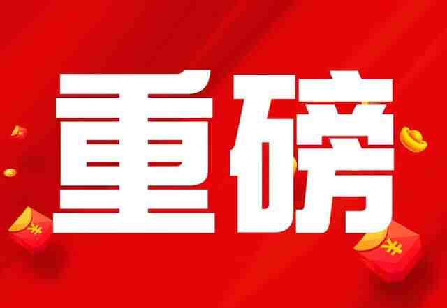 184元4张彩票!山东2771万大奖被他们中得!