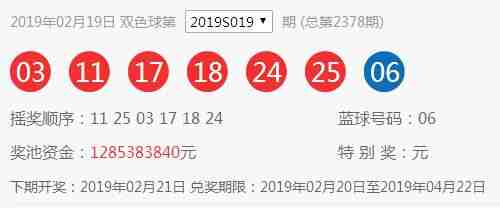 184元4张彩票!山东2771万大奖被他们中得!