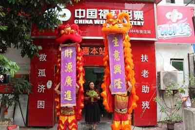 舞狮庆祝中大奖 舞狮庆祝中大奖