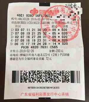 ˫ɫ���2019022��20ע���Ƚ��н���Ʊ