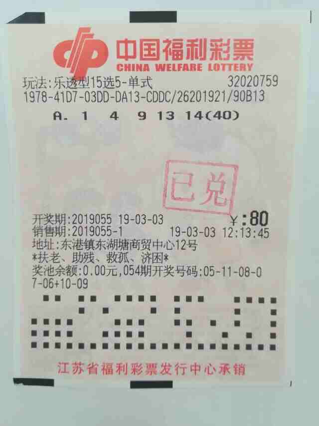 ���������غŰ�����15ѡ5����8.6�� �н���Ʊ�ع�