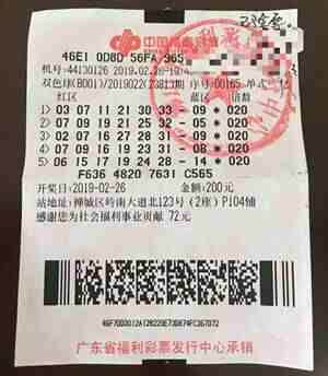 ˫ɫ���2019022��20ע���Ƚ��н���Ʊ