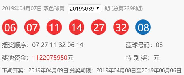双色球井喷11注625万 一人或揽3129万奖