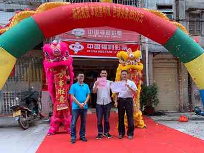 图为市福彩中心为中出大奖投注站颁奖现场 图为市福彩中心为中出大奖投注站颁奖现场