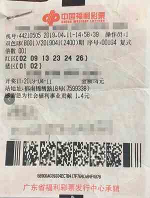 ���Ͻ�����ѡ6+2��Ʊ