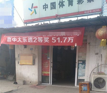 1557212428639656.jpg 淮安90后彩友10元中得大乐透51万元 (2)_副本.jpg