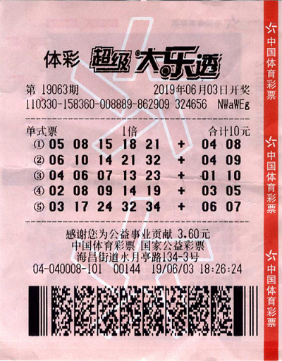 千万元大奖有爱 多地彩民领走大乐透大奖