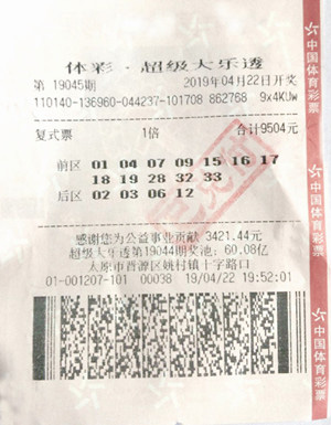 千万元大奖有爱 多地彩民领走大乐透大奖