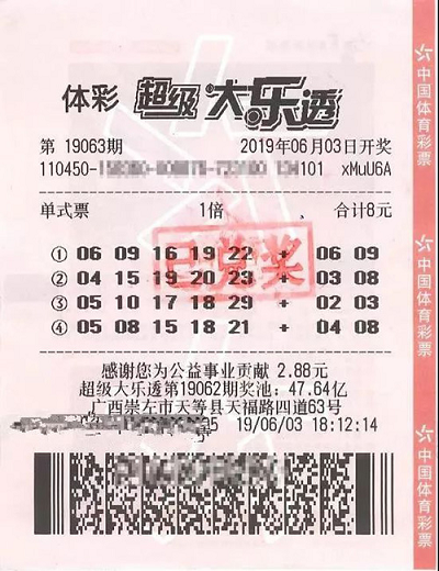 千万元大奖有爱 多地彩民领走大乐透大奖